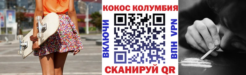 Cocaine Колумбийский Заволжск