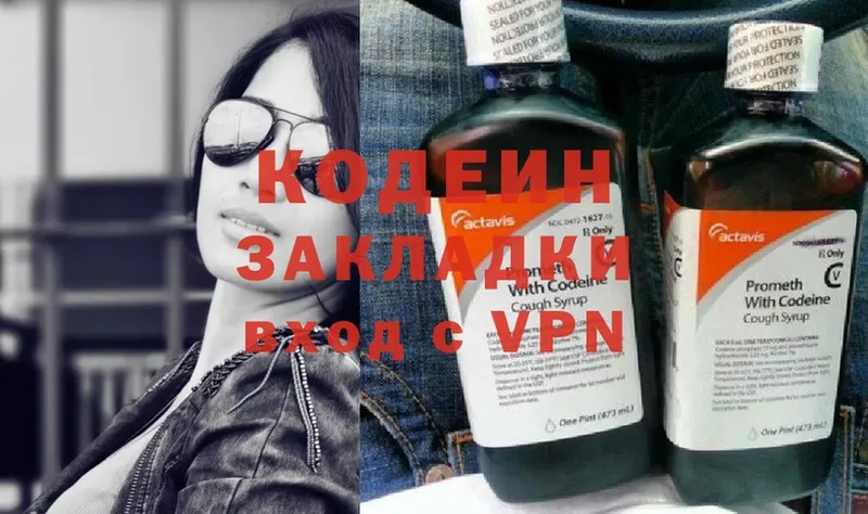 KRAKEN ССЫЛКА  Заволжск  Кодеиновый сироп Lean Purple Drank 