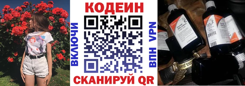 Codein Purple Drank Заволжск