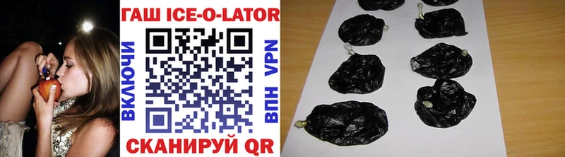 MEGA вход Заволжск Гашиш ice o lator