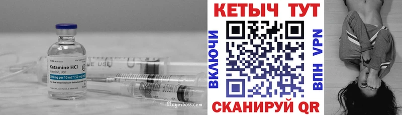 Кетамин ketamine  Заволжск 