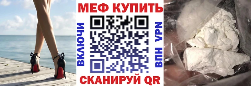 где найти Заволжск МЕФ мука