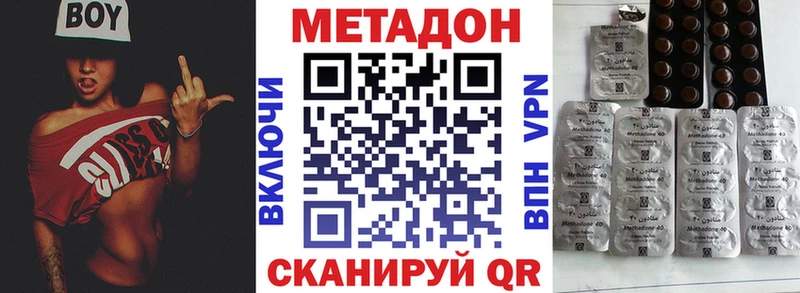 МЕТАДОН мёд  продажа наркотиков  hydra вход  Заволжск 