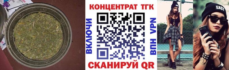 ТГК вейп с тгк  Заволжск 