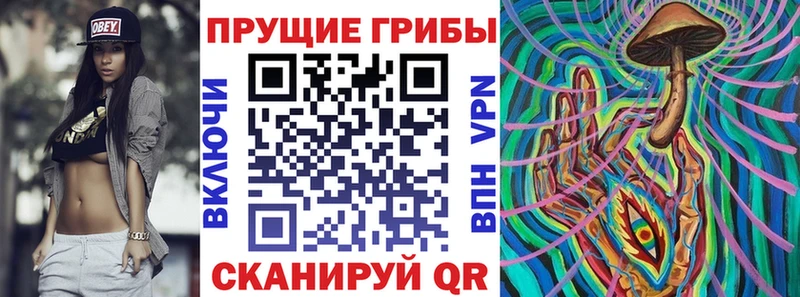 Галлюциногенные грибы MAGIC MUSHROOMS Заволжск
